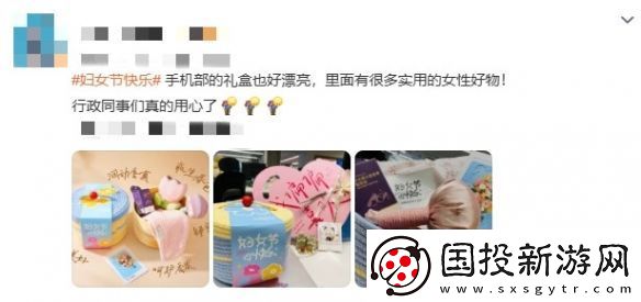 婦女節(jié)禮物成熱搜話題