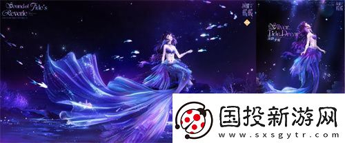 閃耀暖暖主題活動“海的夢弦”限時開啟