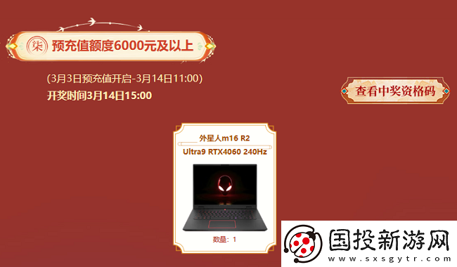 問道新服“道十九”來襲！超值預充值