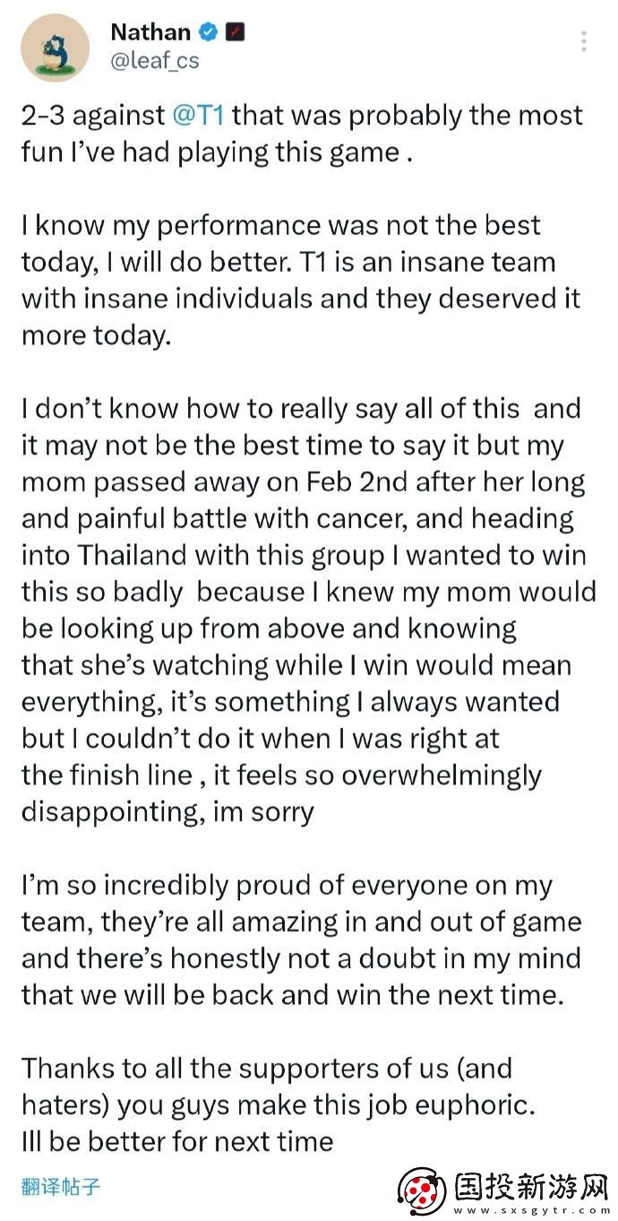 G2-Leaf：雖然輸給了T1-但這是我最開心的一次賽場經(jīng)歷了
