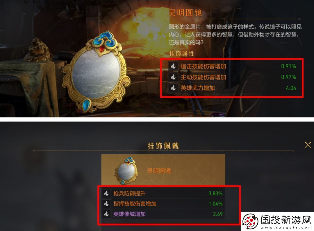 重返帝國坐騎掛飾怎么玩