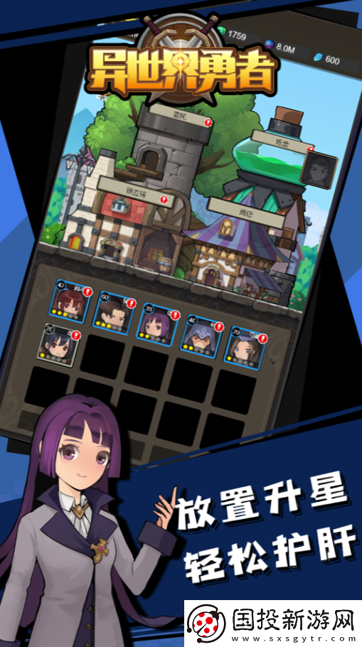 異世界勇者兌換碼大全-異世界勇者兌換碼2024最新