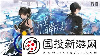 黎明覺醒怎么玩的-詳細解析游戲玩法與技巧-助你快速上手