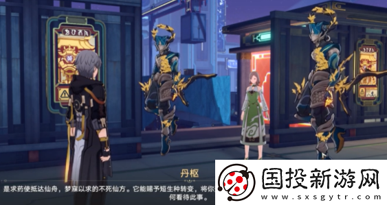 崩壞星穹鐵道放過丹樞還是與丹樞開戰(zhàn)-放過丹樞選擇攻略