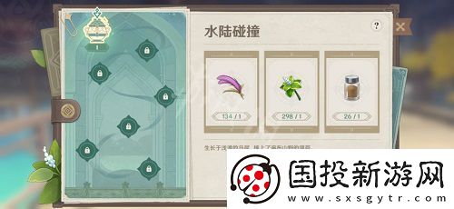 原神有香自西來第一天攻略