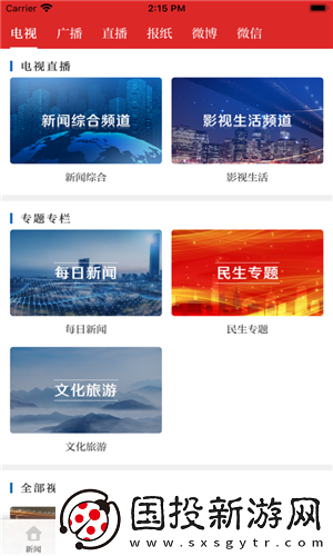 愛天長app下載安裝-愛天長手機版下載v1.0.1