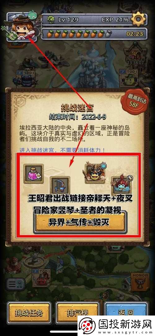 期末考挑戰(zhàn)來襲！不思議迷宮大鬧迷宮攻略揭秘及未來玩法大變革預測