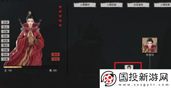 副本獎(jiǎng)勵(lì)！鬼谷八荒手游怎么生孩子