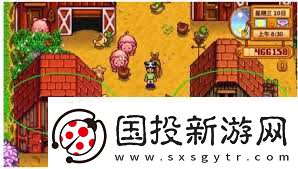 星露谷物語(yǔ)