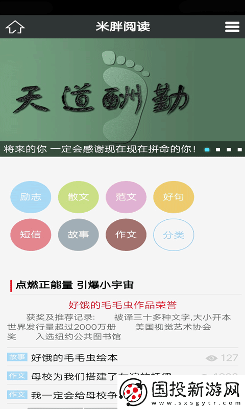 米胖閱讀app下載安裝-米胖閱讀安卓版下載v28.6.6
