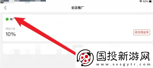 多多進(jìn)寶如何推廣到拼多多