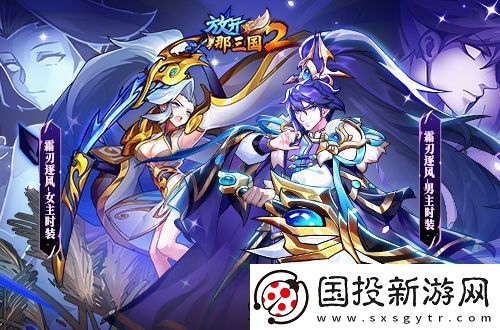 放開那三國2典藏武將攜槃金武將與新時裝亮相