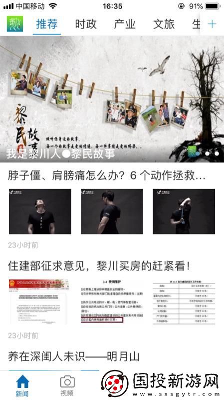 黎川發(fā)布app下載安裝-黎川發(fā)布手機版下載v3.0.2