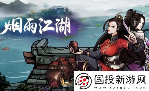 煙雨江湖NPC玩法攻略-煙雨江湖NPC怎么打