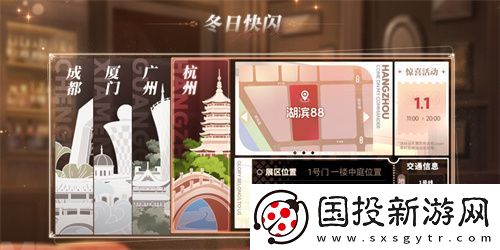 慶元旦迎新年！碧藍(lán)航線線下四城冬日快閃活動(dòng)現(xiàn)已拉開(kāi)帷幕