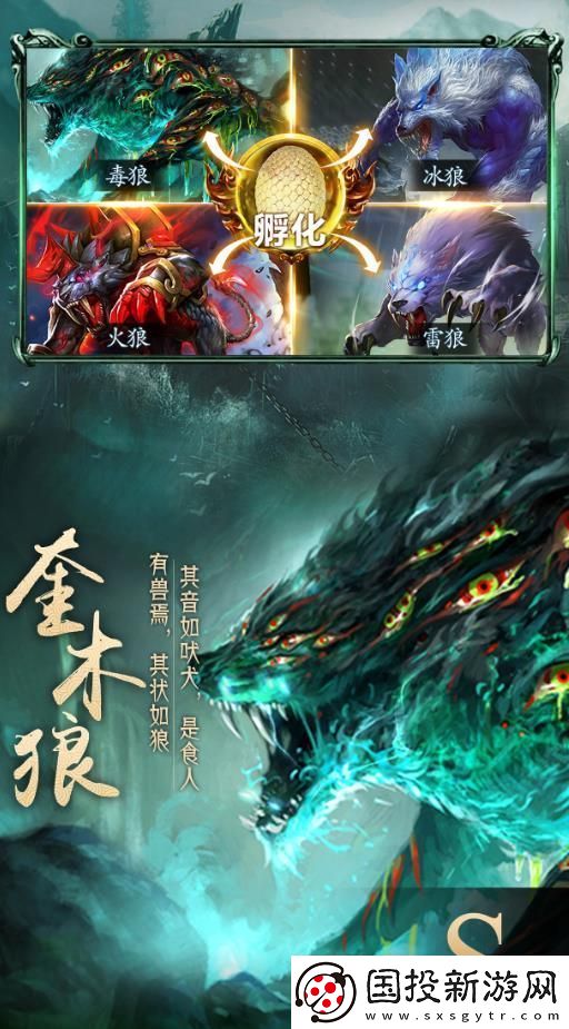 山海經(jīng)異獸錄通用禮包碼最新2023-22個永久兌換碼分享大全一覽