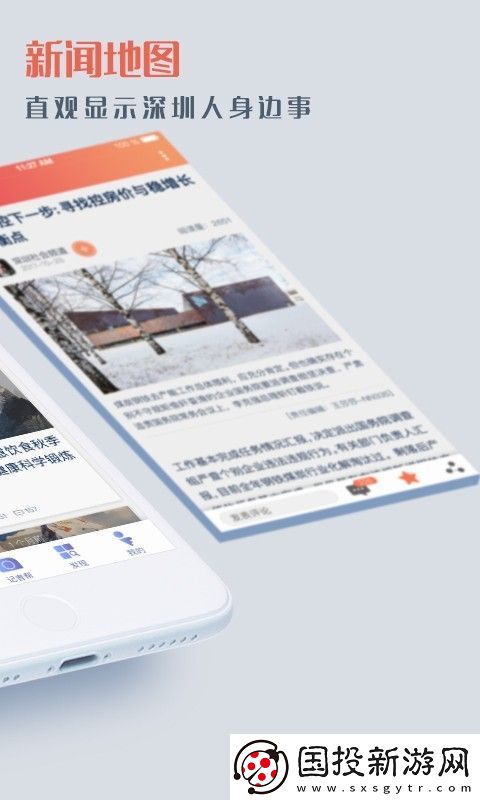 壹深圳app下載最新版-壹深圳手機版下載v5.3.3