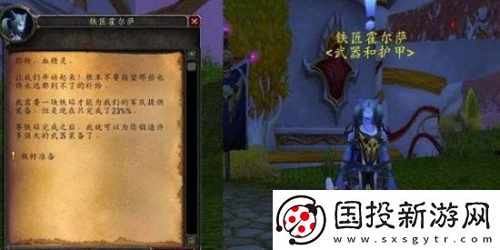 魔獸世界軍械庫之戰(zhàn)任務怎么做
