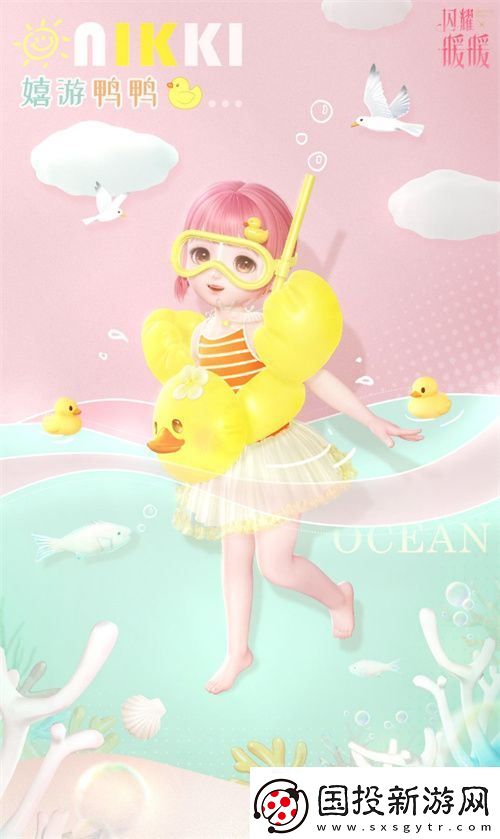 閃耀暖暖主題活動“海的夢弦”限時開啟