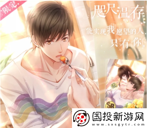 戀與制作人白起生日活動(dòng)預(yù)熱：薰衣草眼罩獲取方法及心動(dòng)值提升攻略