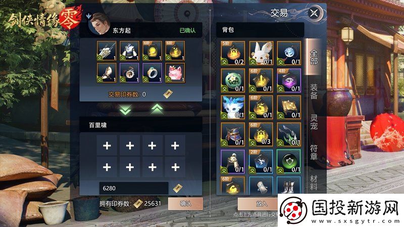 面對面交易！劍俠情緣·零“無綁定設計”讓利給玩家