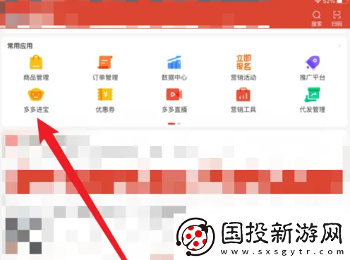 多多進寶如何推廣到拼多多-多多進寶推廣到拼多多教程