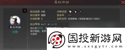 率土之濱懸權(quán)而動(dòng)搭配推薦新戰(zhàn)法怎么用