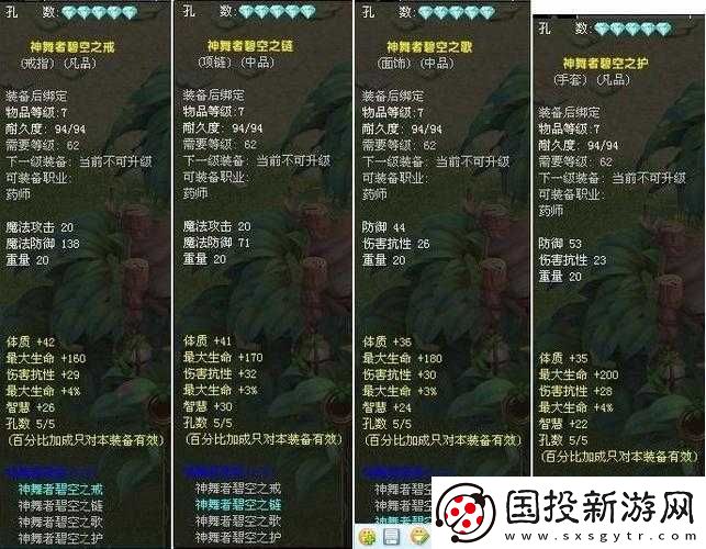 自由幻想手游藥師如何鑲嵌寶石才能打造最強(qiáng)戰(zhàn)力-全攻略揭秘