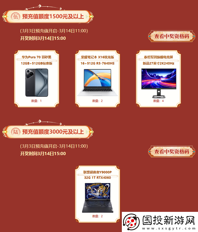 問道新服“道十九”來襲！超值預充值