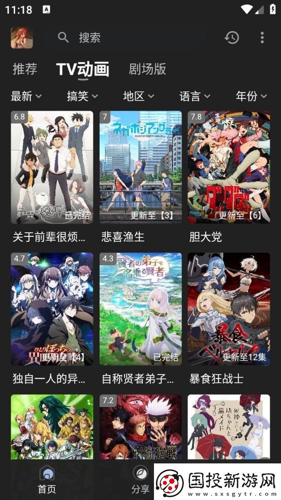 四次元動漫安卓版下載-四次元動漫無廣告下載安卓版v1.2