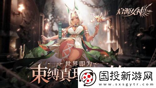 啟源女神路西法如何搭配-啟源女神最強(qiáng)陣容推薦2023