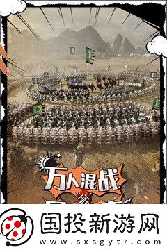 三國(guó)志戰(zhàn)略版戰(zhàn)法大全