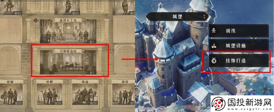 重返帝國坐騎掛飾怎么玩