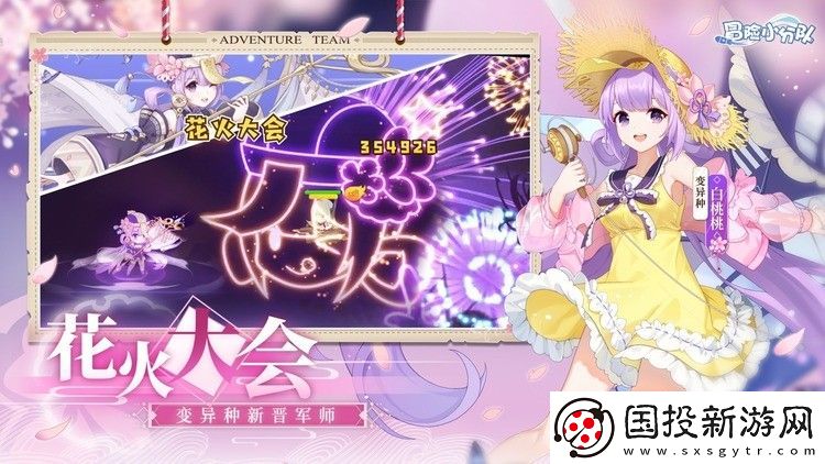 冒險(xiǎn)小分隊(duì)2024年7月可用兌換碼分享-冒險(xiǎn)小分隊(duì)兌換碼大全