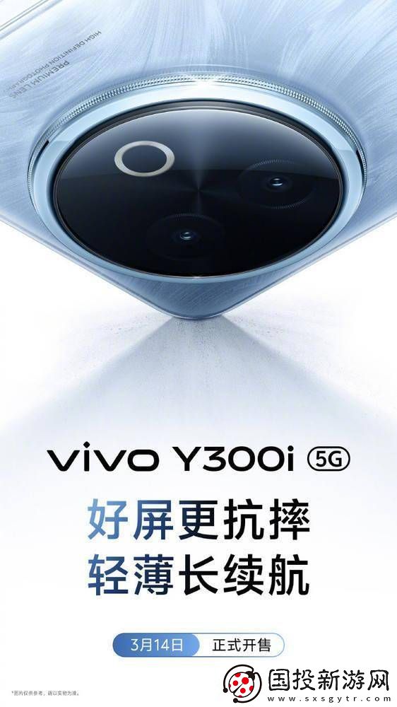 vivo-Y300-Pro+電池容量破7300mAh-性能再升級