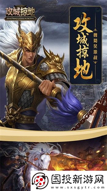 攻城掠地兌換碼匯總2024-攻城掠地禮包兌換碼有哪些