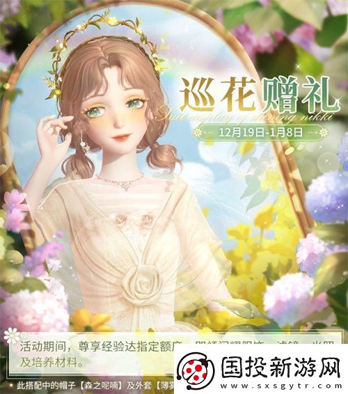 閃耀暖暖主題活動“海的夢弦”限時開啟