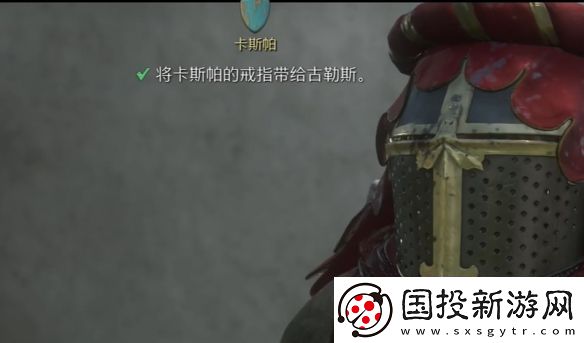 天國拯救2卡斯帕任務(wù)怎么做