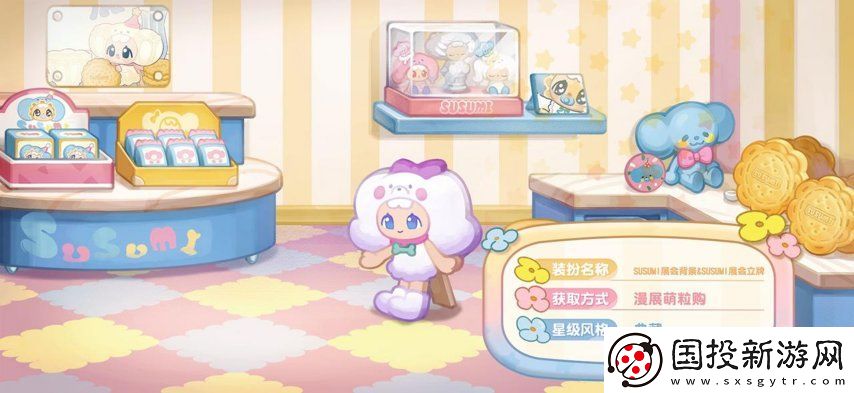 奧比島手游×SUSUMI二次聯(lián)動來襲！超可愛裝扮、家具全新上線