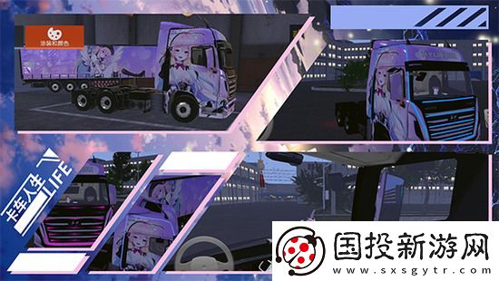 卡車人生兌換碼-卡車人生最新兌換碼