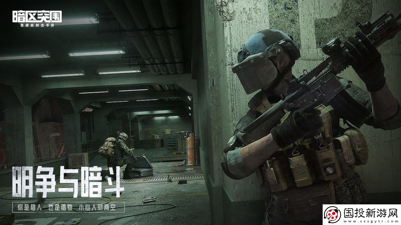 暗區(qū)突圍什么時候正式上線