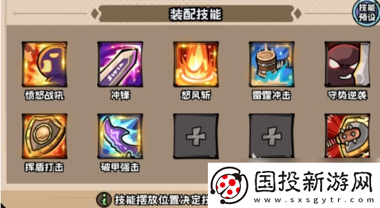 任務(wù)指引！英雄冒險團(tuán)戰(zhàn)士天賦加點(diǎn)