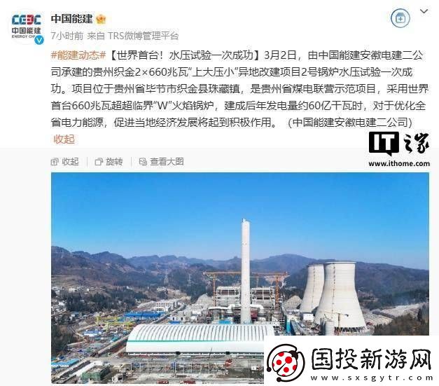 貴州織金“上大壓小”異地改建項目-2-號鍋爐水壓試驗成功