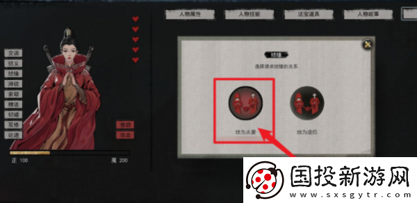 副本獎(jiǎng)勵(lì)！鬼谷八荒手游怎么生孩子