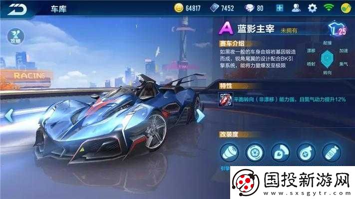 QQ飛車手游藍(lán)影主宰究竟如何獲取-深度解析藍(lán)影主宰獲得方法