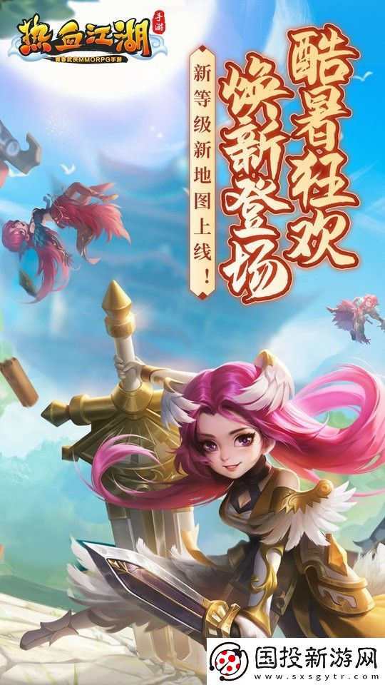 熱血江湖武器等級列表-武器等級介紹攻略