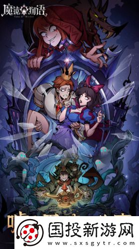 魔鏡物語兌換碼2023年最新-魔鏡物語永不過期禮包兌換碼分享