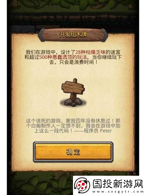 不思議迷宮蟲群山脈如何選擇-親善與掠奪的演變史揭秘