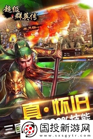 超級群英傳兌換碼大全