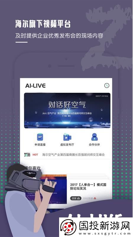 正在發(fā)布app下載安裝-正在發(fā)布手機(jī)版下載v1.0.1